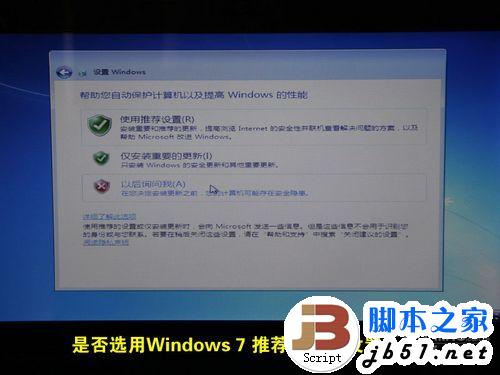 LINUX系统笔记本电脑用U盘装装原版Win7系统(图文教程)