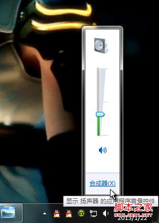 win7网页视频没声音一招解决