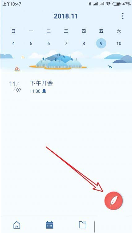 Wps便签怎么添加事件提醒?