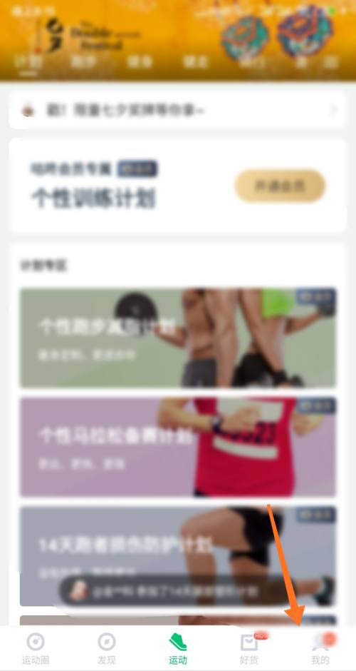 咕咚运动怎么生成轨迹小视频? 咕咚轨迹小视频的做法