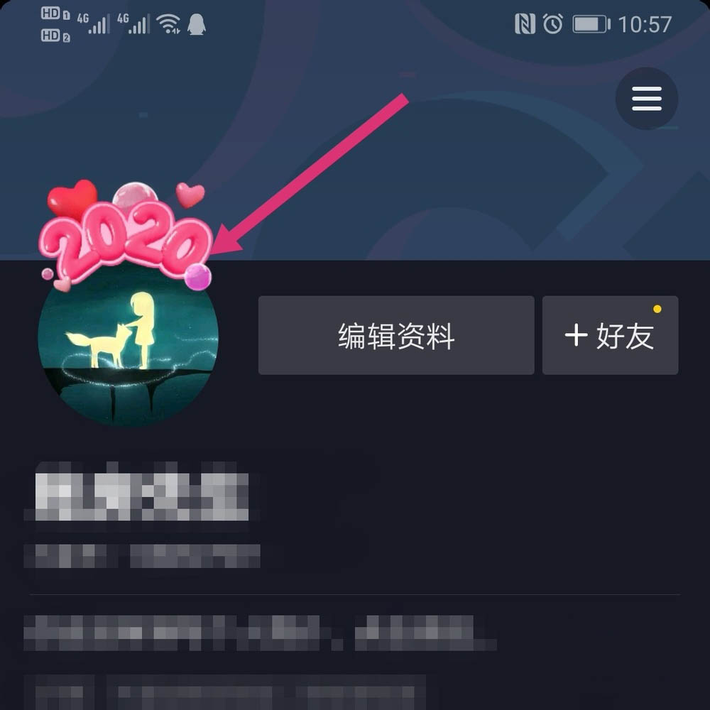 抖音怎么添加2020头像挂件?