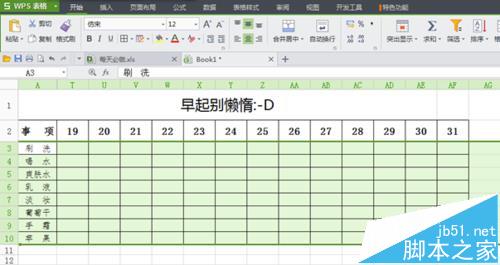 excel表格怎么同时设置多行行高?