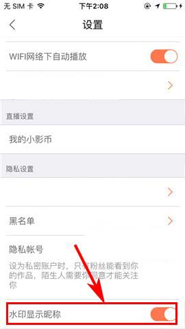 小影app怎么开启水印显示昵称?