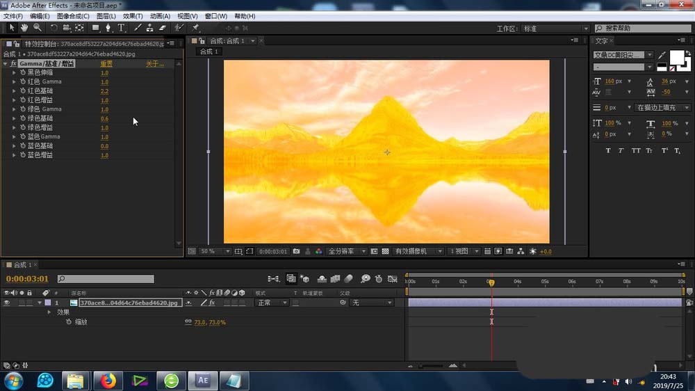 AE素材怎么添加基准增益效果?