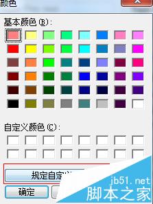 eclipse背景色怎么设置成护眼色?