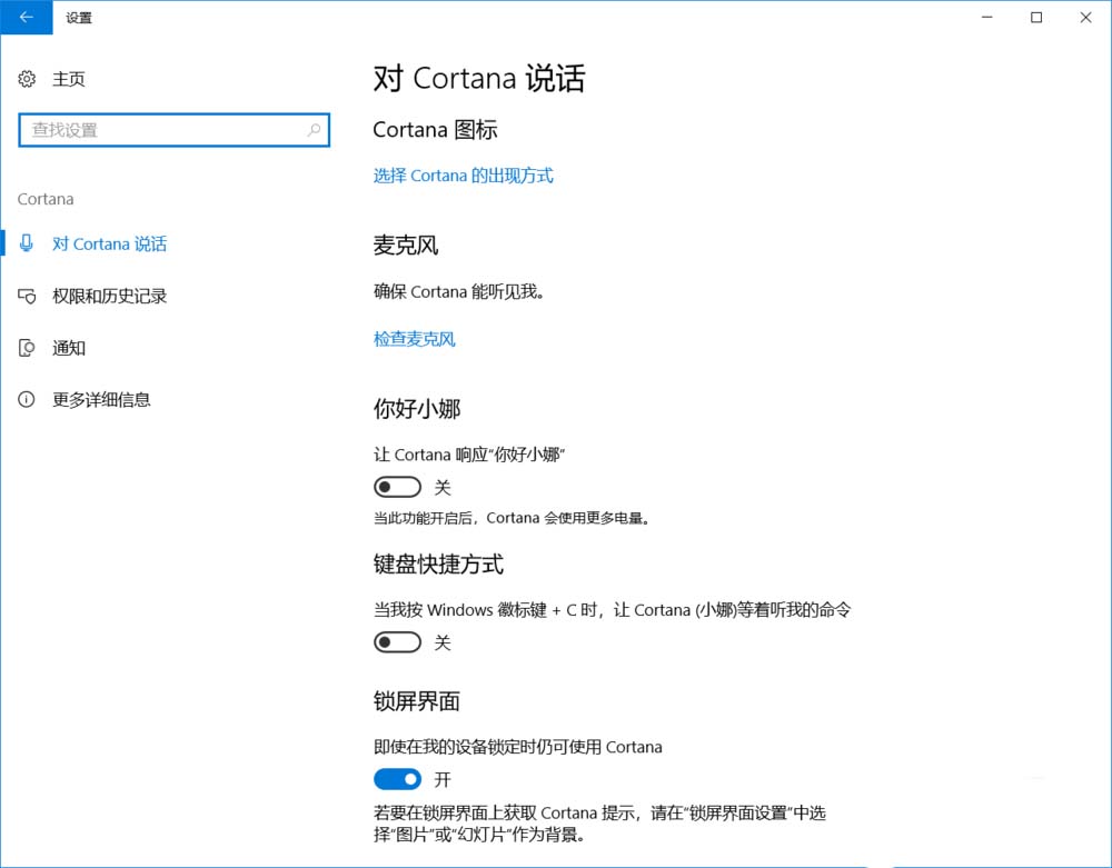 小米Air笔记本怎么清除历史记录?