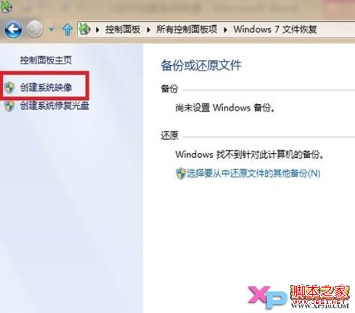 win8系统映像文件创建说明及创建步骤
