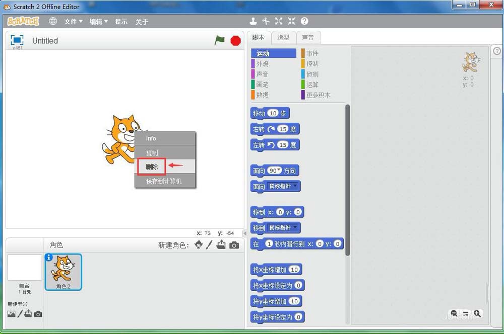 scratch怎么制作苹果旋转的小程序?