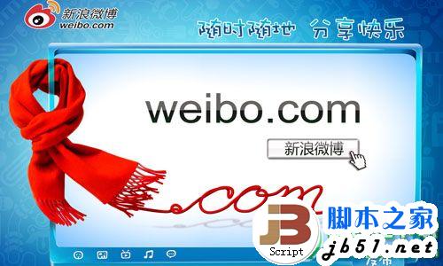新浪微博怎么设置不让别人看到自己微博