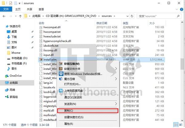 四步制作Win7 SP2 ISO镜像 在不怕重装补丁多问题
