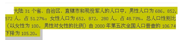 WPS文章怎么设置段落突出显示?