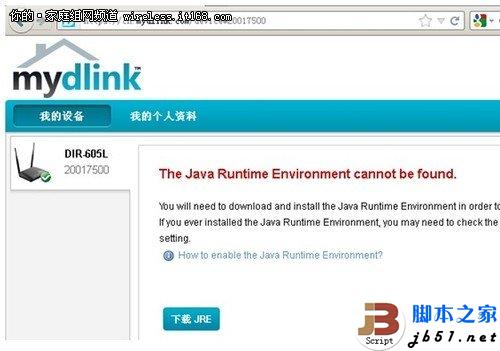 D-Link云路由器的详细设置方法(图文教程)