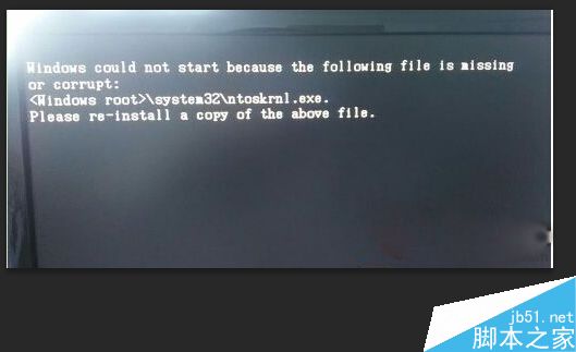 win7系统开机黑屏提示ntoskrnl.exe文件丢失如何解决?