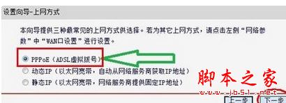 win7设置tplink路由器的图文教程