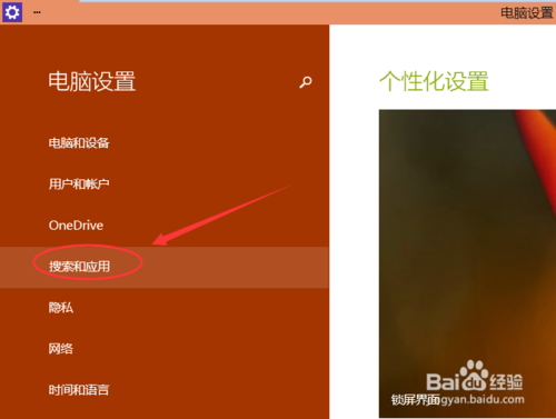 Win10怎么删除卸载应用程序?win10卸载应用操作方法