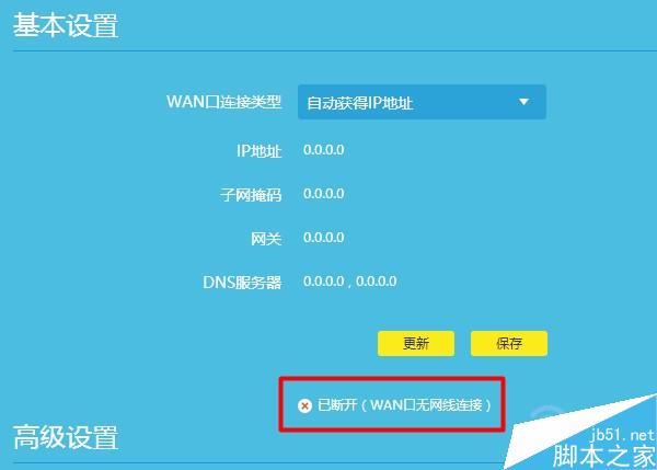 新版TP-LINK路由器wifi信号满格上不了网怎么办？TP-LINK网络设置问题解决方法