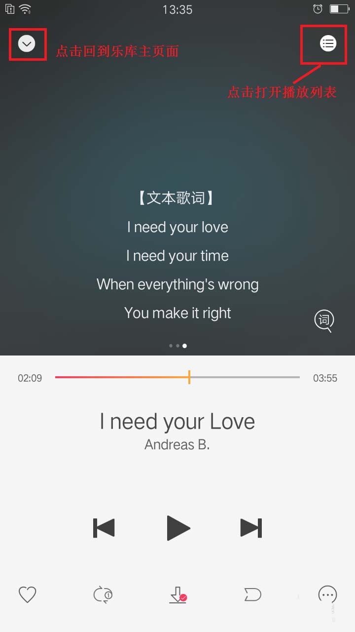虾米音乐app怎么使用? 虾米音乐播放音乐的技巧