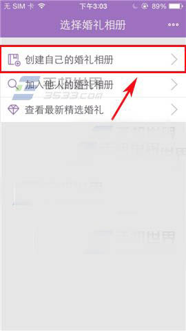 如何用婚礼相册软件创建自己的婚礼相册？