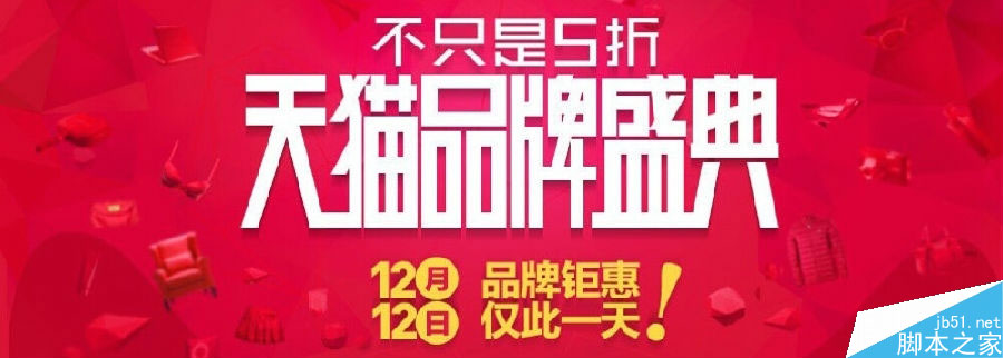 2014年淘宝天猫双12活动常见问题解答汇总