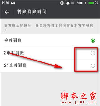 微信转错账怎么办？教你设置微信支付延迟到账的方法(安卓/iOS版)