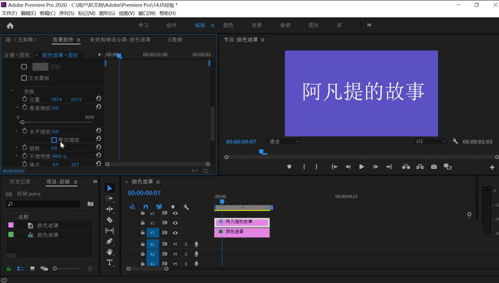 premiere怎么制作掉落并弹跳字幕动画?