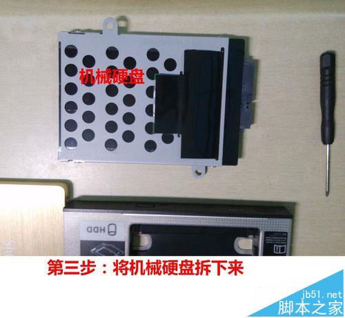 笔记本的机械硬盘怎么换成固态硬盘?