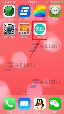 美团团购里的余额怎么转出来？
