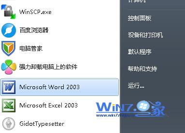 解决Win7系统鼠标拖尾换了鼠标也是一样情况的问题