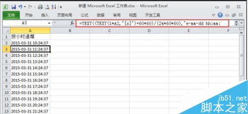 excel表格输入函数日期递增方法介绍