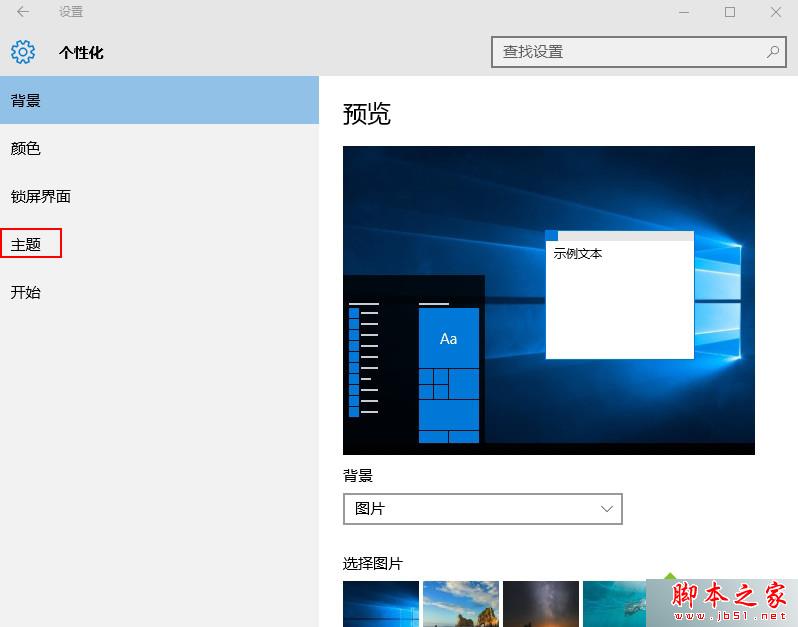 Win10系统声音文件保存在哪？ Win10系统声音文件存储地址详细介绍
