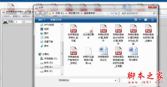 Win7系统打不开后缀名为caj文件怎么解决?
