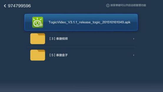 小米盒子怎么样用U盘安装第三方应用 最简单易懂教程