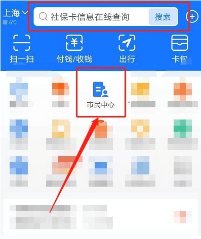 支付宝如何查询核酸检测报告的结果?