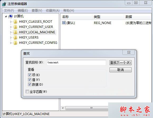 Win7系统下安装腾讯QQ提示异常错误码0X0000000F的两种解决方法