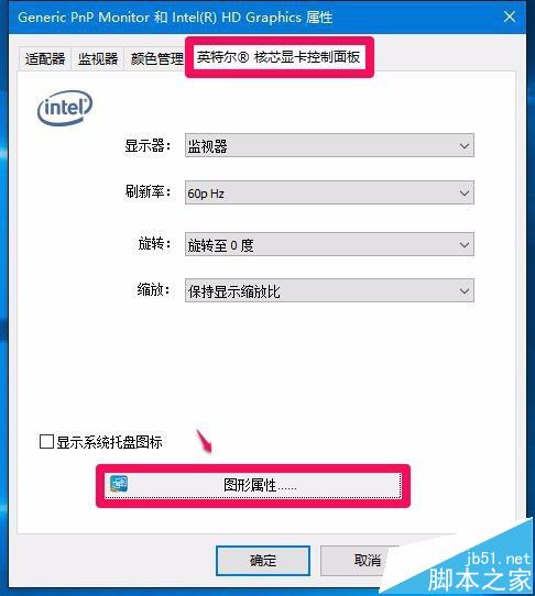 win10系统屏幕总是旋转该怎么办? win10禁用屏幕旋转的方法