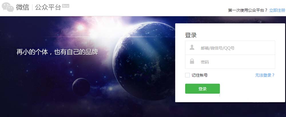 微信公众号文章怎么批量发送给指定的用户?