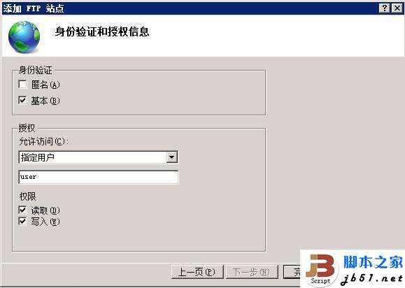Windows Server 2008服务器配置FTP站点的方法教程