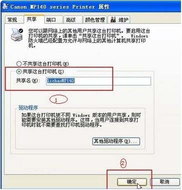 在局域网下是如何共享打印机让大家共用一台打印机