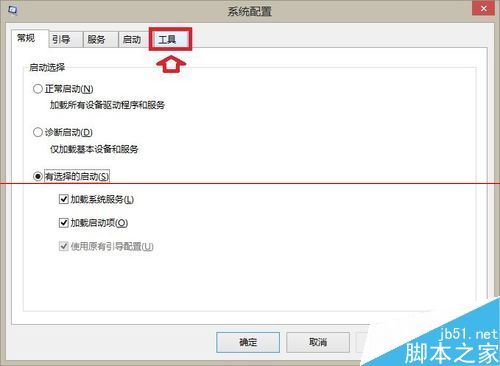 Win8.1操作系统快捷键驱动的设置方法