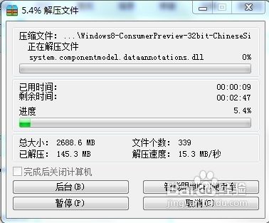 如何简单安装Win8消费者预览版
