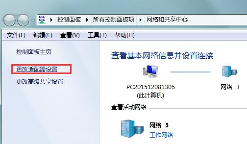 win7默认网关不可用怎么修复  win7默认网关不可用的快速解决方法