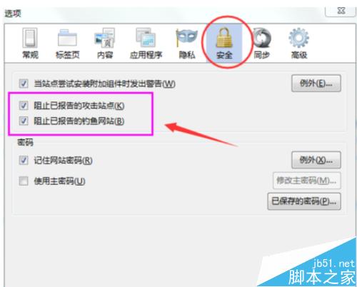 谷歌浏览器访问站点提示要访问的网站包含恶意插件该怎么办?