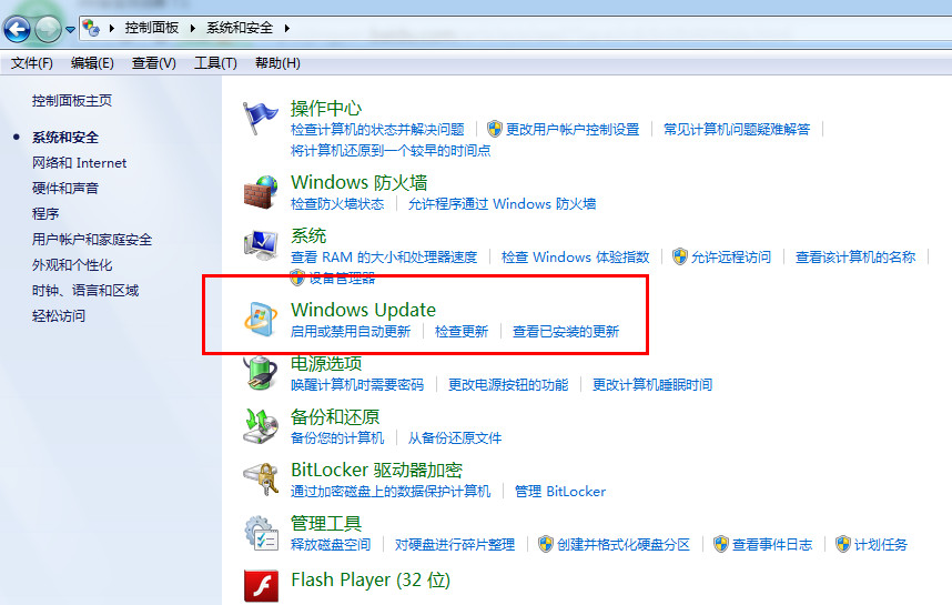 win7自动更新如何关闭不让其有频率的弹出
