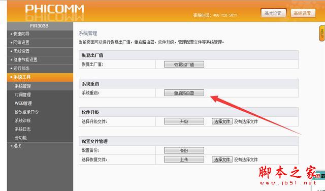 教你如何设置路由器才能防蹭网，更安全！