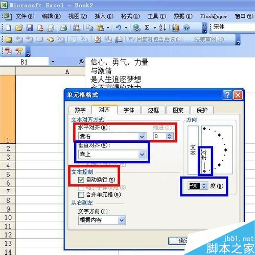 excel横排怎么变竖排?excel单元格文字方向调整方法介绍