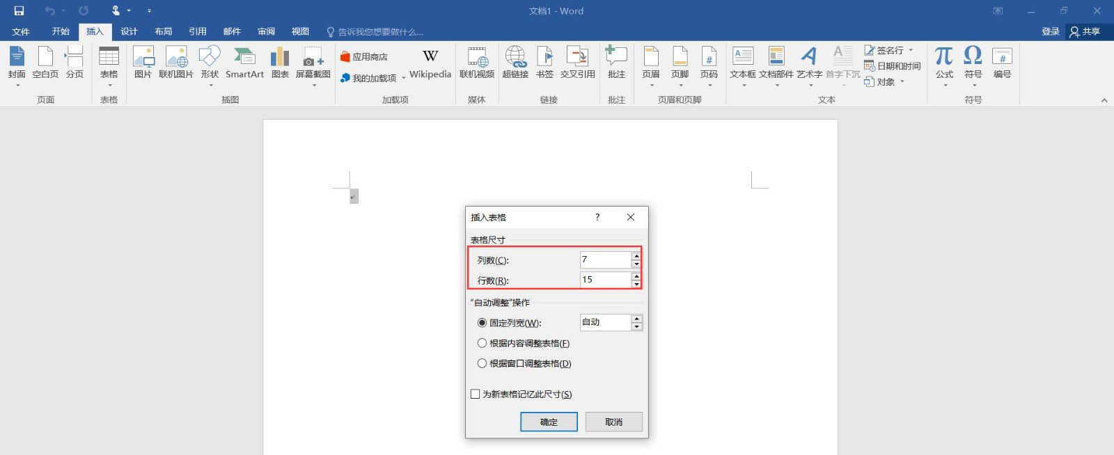 word怎么快速制作人事部月报表模板?