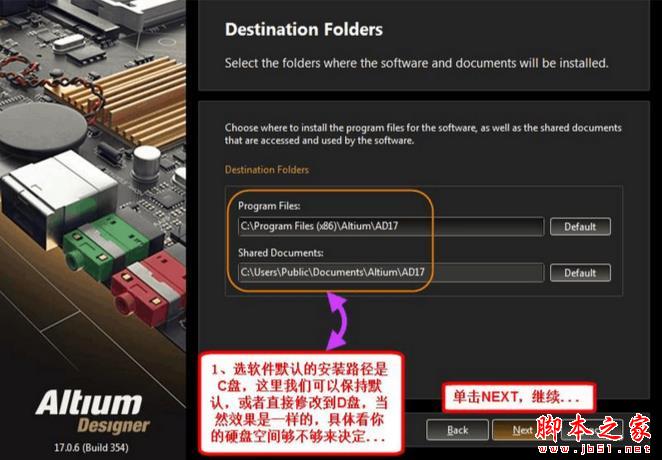 Altium Designer 17(AD17)汉化破解安装详细图文教程(附Licenses和谐文件)