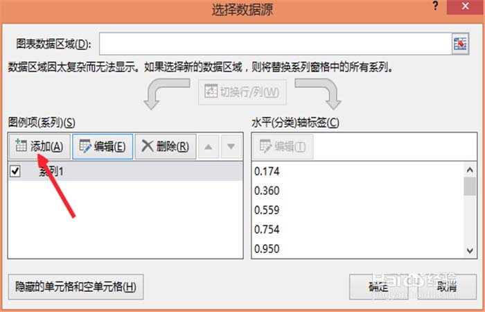 excel怎么合并合并两个折线图表?