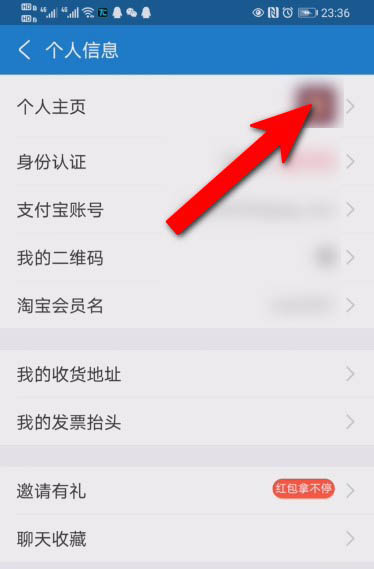 支付宝头像怎么隐藏? 支付宝像设置仅自己或部分朋友可见的技巧