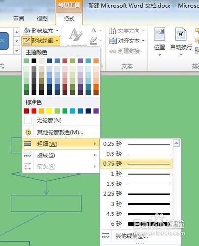 word画图工具使用教程案例红心